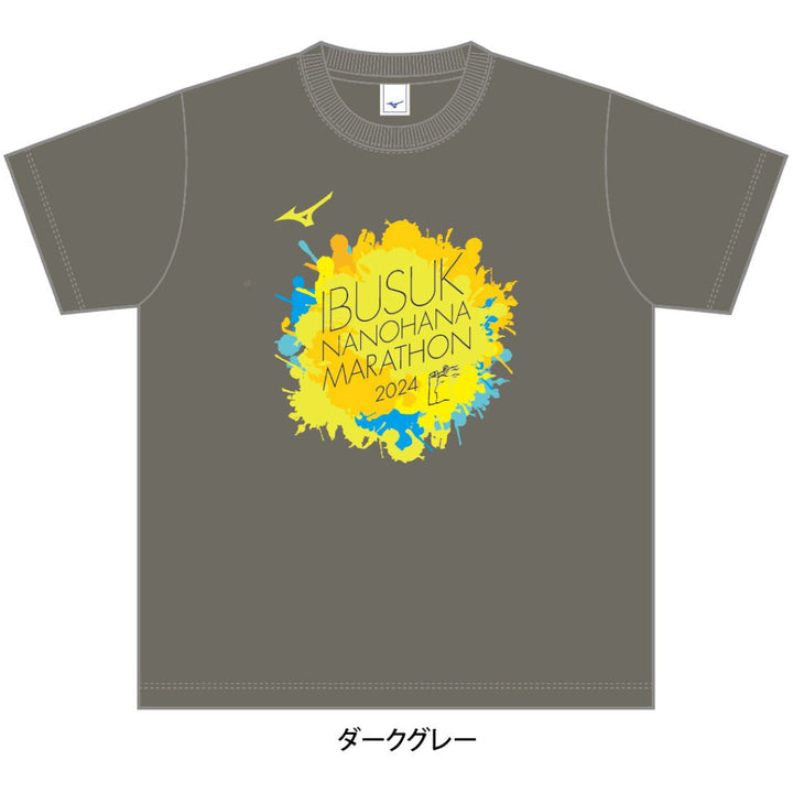【ミズノ】 2024いぶすき菜の花マラソンTシャツ - 株式会社ZO Palette